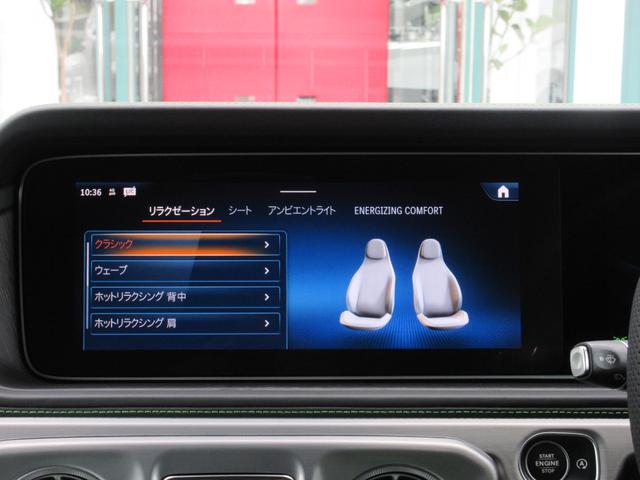 Ｇ６３　ＭＡＮＵＦＡＫＴＵＲプログラムプラス　ＡＭＧナイトＰＫＧ　ＡＭＧ２１インチＡＷ　オープンポアグレイオークウッドインテリアトリム　ナッパレザー（ダイヤモンドステッチ）　ＤＯＰデジタルインナーミラー（画像52）