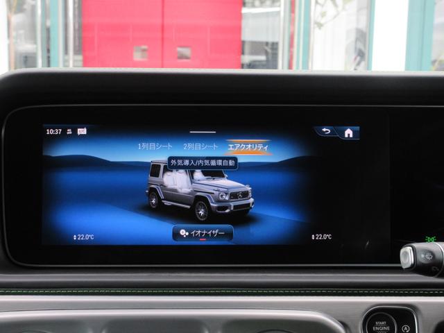 Ｇ６３　ＭＡＮＵＦＡＫＴＵＲプログラムプラス　ＡＭＧナイトＰＫＧ　ＡＭＧ２１インチＡＷ　オープンポアグレイオークウッドインテリアトリム　ナッパレザー（ダイヤモンドステッチ）　ＤＯＰデジタルインナーミラー（画像55）