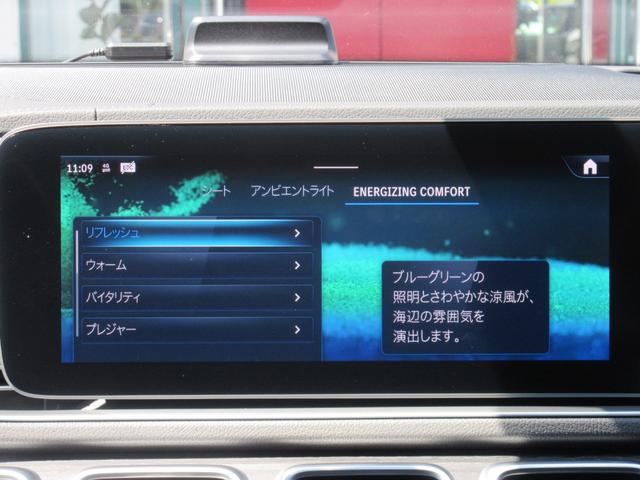 ＧＬＥ４５０ｄ　４マチックスポーツ　パノラミックスライディングルーフ　２１インチＡＭＧアルミホイール　本革ナッパレザー　シートヒーター＆ベンチレーション　エアバランスＰＫＧ　Ｂｕｒｍｅｓｔｅｒ　温冷機能付きカップホルダー（画像49）