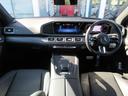 ＧＬＥ４５０ｄ　４マチック　クーペスポーツ　パノラミックスライディングルーフ　ＡＭＧ２１インチＡＷ　Ｂｕｒｍｅｓｔｅｒサウンド　本革ナッパレザーシート　シートヒーター＆ベンチレーション　エアバランスＰＫＧ　保冷保温機能付カップホルダー（23枚目）