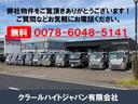 Ｗキャブ全低床　Ｗキャブ　後期　カスタムメッキ　ウロコ調リヤバンパー　新品笠木　リヤヒーター付き　５速ミッション　積載２ｔ　集中ロック　ＥＴＣ　左電動格納ミラー　オーバーヘットコンソール　メッキフェンダー（38枚目）