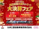 年に２回の決算フェアー開催です。特典はもちろん価格も決算価格に見直し行っています。是非この機会のお車の購入を検討されてみてはいかがですか？