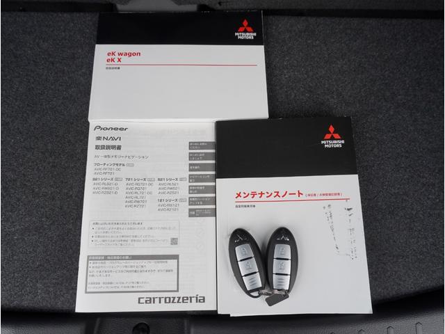 eKクロス G プレミアム レーダークルーズ ETC オートLEDヘッドライト 衝突軽減ブレーキ 全方位カメラ レーンキープアシスト シートヒーター フルセグTV メモリーナビ アルミホイール コーナーセンサー スマートキー(75枚目)