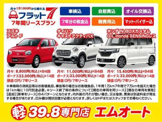 日産 デイズ