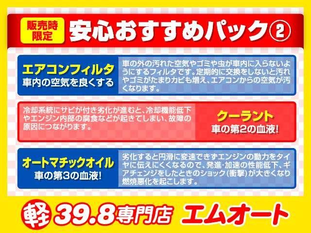 ハイウェイスター　Ｘ　フルセグ　全周囲カメラ　メモリーナビ　アイドリングストップ　ＬＥＤライト　両側スライド片側電動ドア　キーレス　アルミホイール　盗難防止システム　アイドリングストップ　衝突被害軽減システム(69枚目)