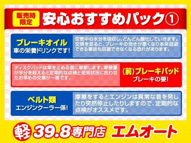 Ｓ　フルセグ　衝突被害軽減システム　キーレス　アイドリングストップ　両側スライドドア　メモリーナビ　フロントカメラ　ＡＢＳ　衝突安全ボディ　ベンチシート　フルフラット(37枚目)