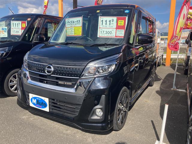 日産 デイズルークス