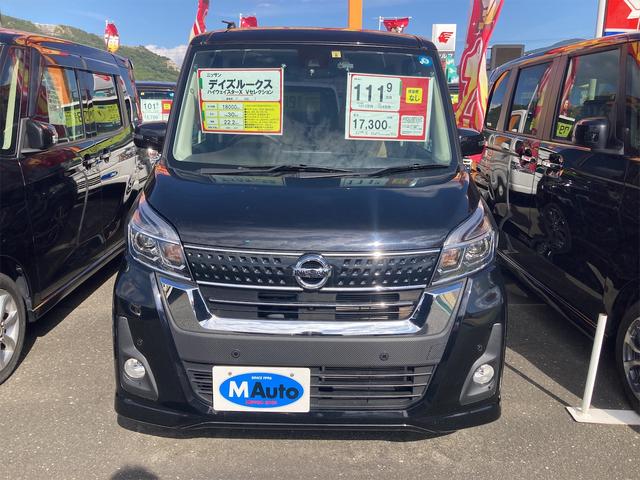 日産 デイズルークス