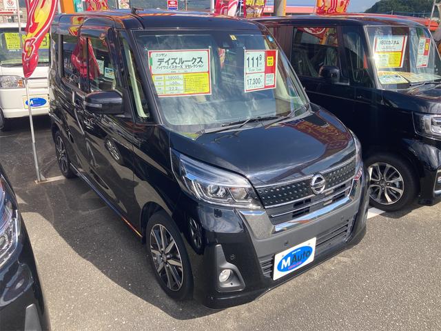 日産 デイズルークス