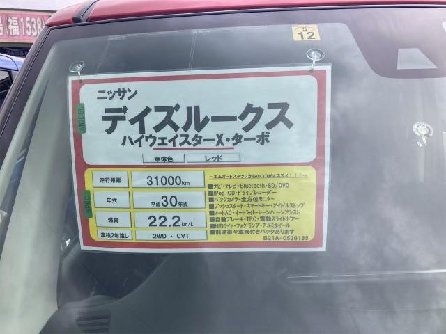 日産 デイズルークス