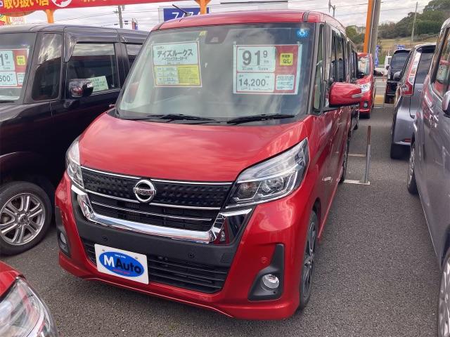 日産 デイズルークス