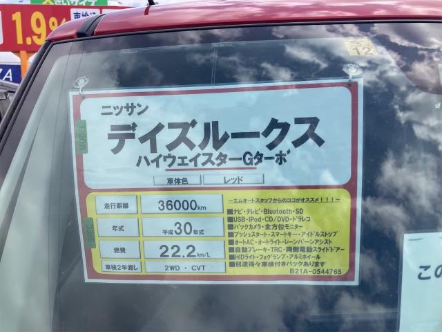 日産 デイズルークス