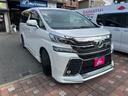 ヴェルファイア 2.5Z Aエディション 2年保証 ナビ モデリスタエアロ TV ETC 車高調 社外20インチアルミ バックカメラ 後席モニター Bluetooth DVD シーケンシャル 中古車画像_3