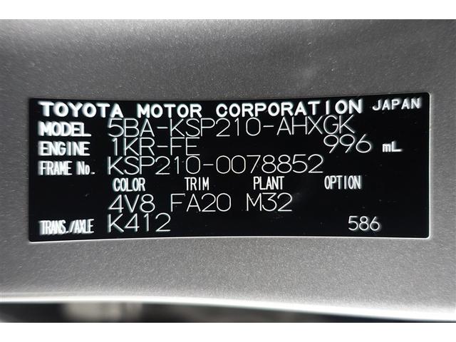 ヤリス Ｇ　バックモニタ－　誤発進抑制機能　地デジフルセグＴＶ　ドライブレコーダ　１オーナー車　スマートキー　盗難防止装置　ＴＶ　横滑り防止機能　キーレス　オートエアコン　ＡＢＳ　運転席エアバック　記録簿有（40枚目）