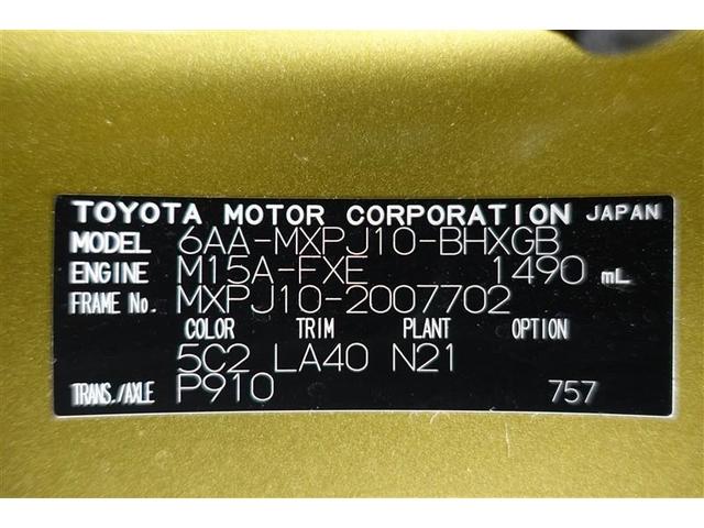 ヤリスクロス ハイブリッドZ ドライブレコーダ インテリジェントキー アルミホイル LEDライト 1オ-ナ- リアカメラ クルーズコントロール 整備記録簿 横滑り防止システム ナビTV メモリーナビゲーション 電動シ-ト パワステ(40枚目)