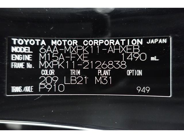 アクア Z LEDヘッドライト スマートキー 100V電源 イモビライザー アルミホイール オートクルーズコントロール 点検記録簿 エアコン ESC カーテンエアバッグ ETC キーレス パワーウインドウ ABS(40枚目)