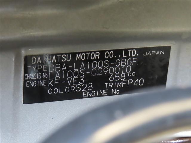 ムーヴ L SA Bカメラ レーダーサポート ETC付 盗難防止アラーム ワンセグ キーレスキー 運転席エアバック 助手席エアバッグ 横滑防止 ナビ&TV 前席パワーウィンドウ ワンオーナー車 ベンチシート Iストップ(40枚目)