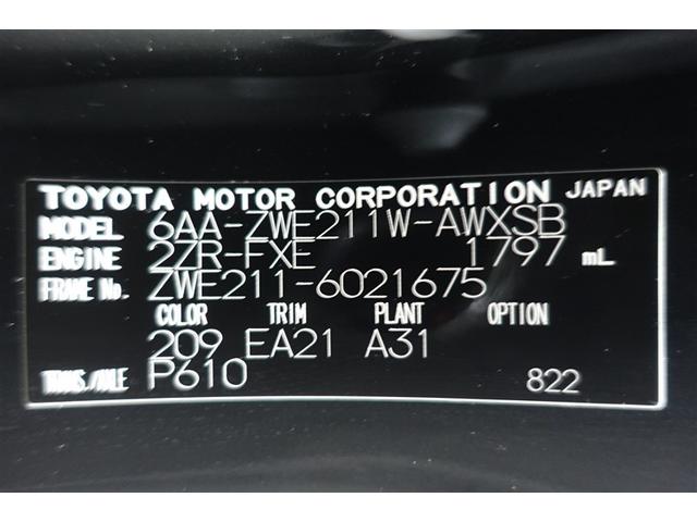 カローラツーリング ハイブリッド　ダブルバイビー　サイドエアバック　ナビ付き　点検記録簿付　Ｂカメ　ＬＥＤヘットライト　盗難防止　Ａストップ　ＥＳＣ　アルミホイル　キーレスエントリー　スマートエントリー　オートクルーズ　エアコン　ＥＴＣ付　ＰＳ（40枚目）