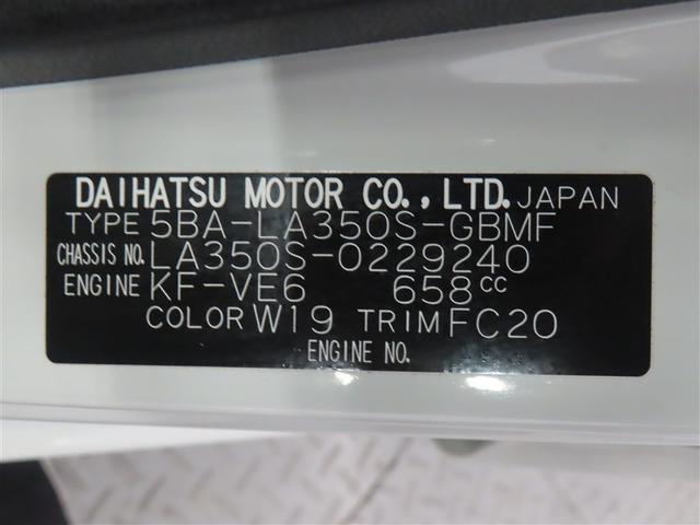 ミライース L SAIII アイドリングストップ車 Pウインドウ 衝突回避支援システム 横滑り防止装置付 ワイヤレスキー デュアルエアバッグ マニュアルエアコン 運転席エアバッグ 点検記録簿 パワーステアリング ABS(40枚目)