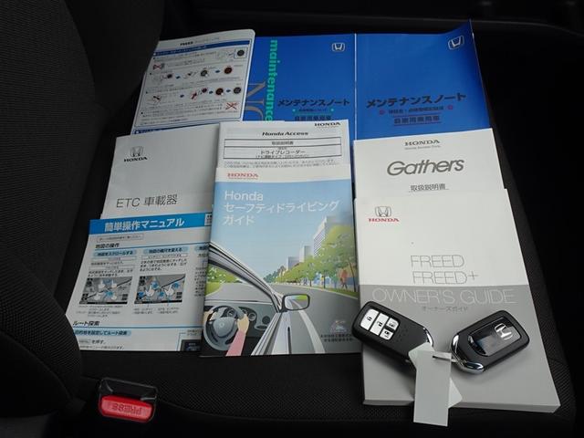 フリード＋ Ｇ・ホンダセンシング　衝突被害軽減システム　メモリーナビ　バックカメラ　ＥＴＣ　ドラレコ　両側電動スライド　スマートキー（27枚目）