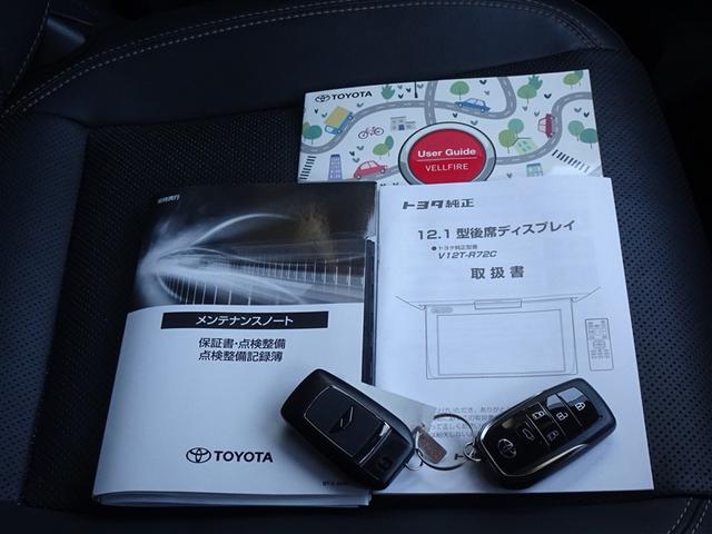 ヴェルファイア Ｚ　プレミア　衝突被害軽減システム　メモリーナビ　フルセグ　後席モニター　バックカメラ　ＥＴＣ　サンルーフ　両側電動スライド　３列シート　ＬＥＤヘッドランプ　スマートキー　乗車定員７人（30枚目）