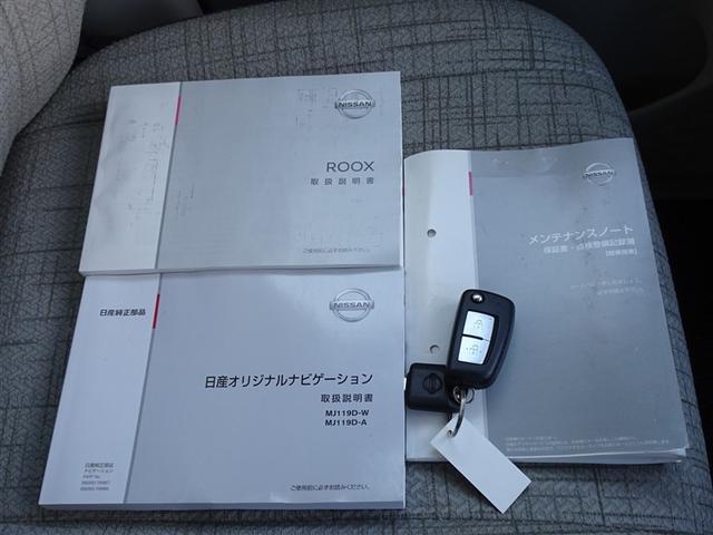 ルークス Ｓ　衝突被害軽減システム　メモリーナビ　フルセグ（24枚目）