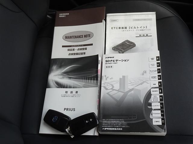 プリウス Ｓツーリングセレクション　衝突被害軽減システム　メモリーナビ　フルセグ　バックカメラ　ＥＴＣ　ＬＥＤヘッドランプ　スマートキー（26枚目）
