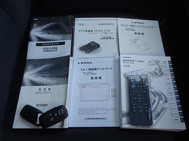 ルーミー カスタムＧ－Ｔ　衝突被害軽減システム　メモリーナビ　フルセグ　後席モニター　バックカメラ　ＥＴＣ　ドラレコ　両側電動スライド　ＬＥＤヘッドランプ　スマートキー（30枚目）