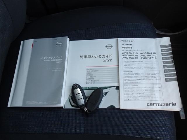 デイズ ハイウェイスター　Ｇターボプロパイロットエディション　衝突被害軽減システム　メモリーナビ　フルセグ　バックカメラ　ＬＥＤヘッドランプ　スマートキー（26枚目）