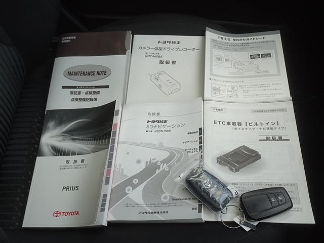 プリウス Ｓセーフティプラス　衝突被害軽減システム　メモリーナビ　ワンセグ　バックカメラ　ＥＴＣ　ドラレコ　ＬＥＤヘッドランプ　スマートキー（25枚目）