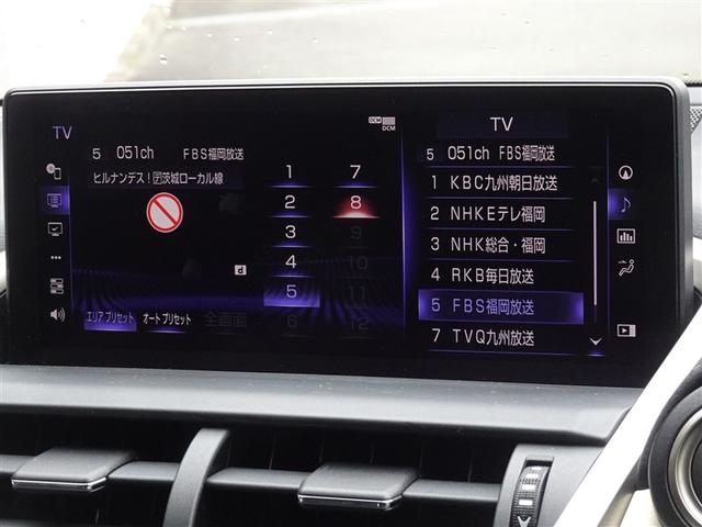 NX NX300ブラックシークエンス 衝突被害軽減システム メモリーナビ フルセグ バックカメラ ETC LEDヘッドランプ スマートキー(7枚目)