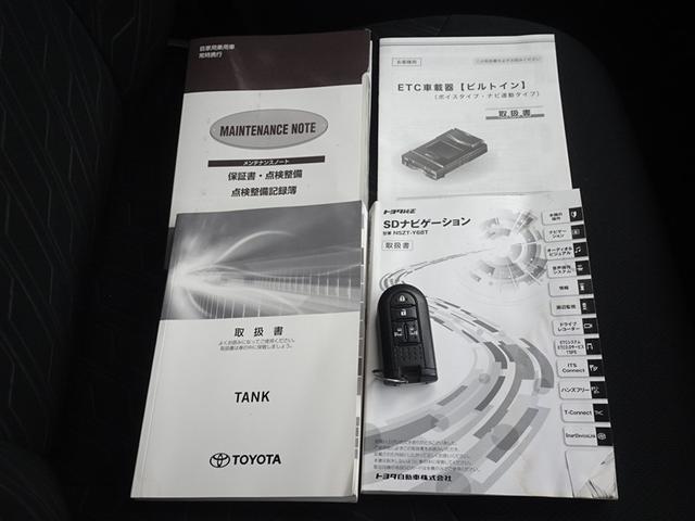 タンク G コージーエディション 衝突被害軽減システム メモリーナビ フルセグ バックカメラ ETC 両側電動スライド スマートキー(28枚目)