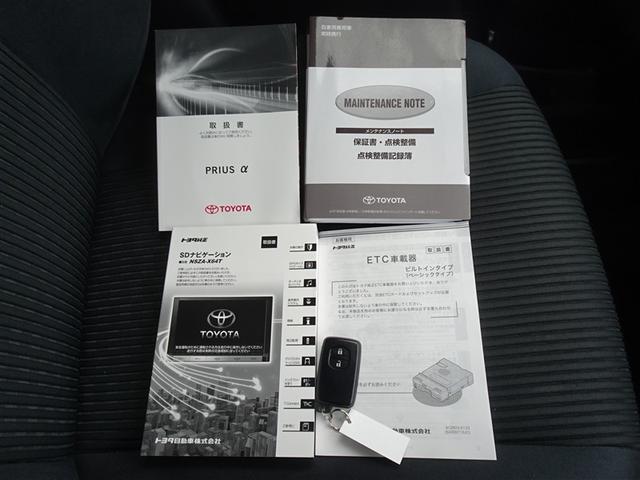 プリウスアルファ Ｓ　メモリーナビ　フルセグ　バックカメラ　ＥＴＣ　ＬＥＤヘッドランプ　スマートキー（24枚目）