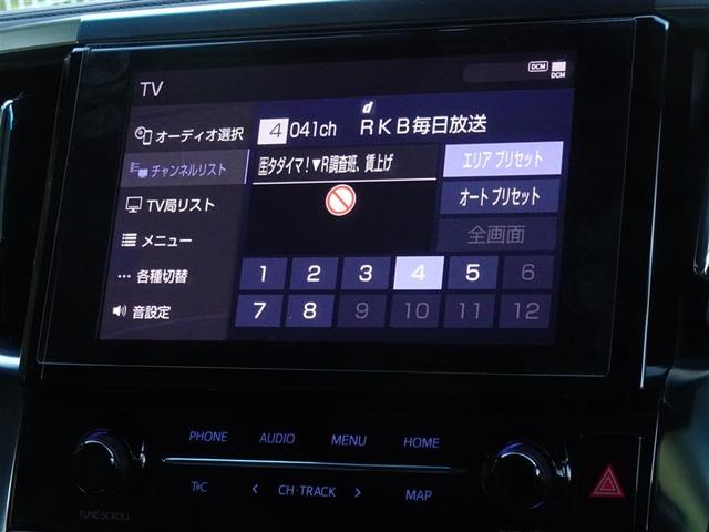 アルファード ２．５Ｓ　Ｃパッケージ　衝突被害軽減システム　メモリーナビ　フルセグ　後席モニター　バックカメラ　ＥＴＣ　サンルーフ　両側電動スライド　３列シート　ＬＥＤヘッドランプ　スマートキー　乗車定員７人（7枚目）