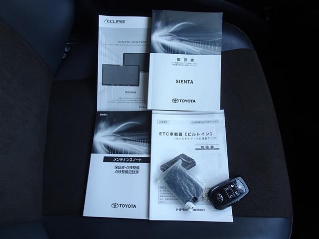 シエンタ ハイブリッドG クエロ 衝突被害軽減システム メモリーナビ フルセグ バックカメラ ETC 両側電動スライド 3列シート LEDヘッドランプ スマートキー 乗車定員7人(27枚目)