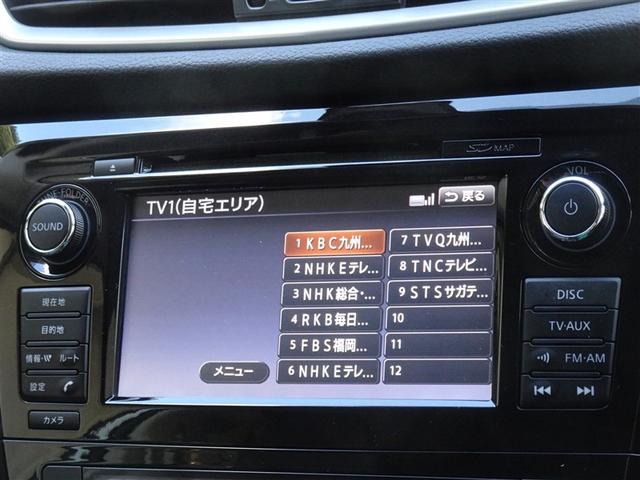 エクストレイル 20Xt エマージェンシーブレーキパッケージ 衝突被害軽減システム メモリーナビ フルセグ バックカメラ ETC LEDヘッドランプ スマートキー(7枚目)