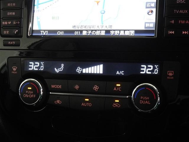 エクストレイル 20Xt エマージェンシーブレーキパッケージ 衝突被害軽減システム メモリーナビ フルセグ バックカメラ ETC LEDヘッドランプ スマートキー(12枚目)