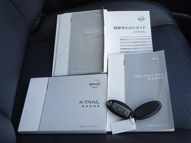 エクストレイル 20Xt エマージェンシーブレーキパッケージ 衝突被害軽減システム メモリーナビ フルセグ バックカメラ ETC LEDヘッドランプ スマートキー(26枚目)