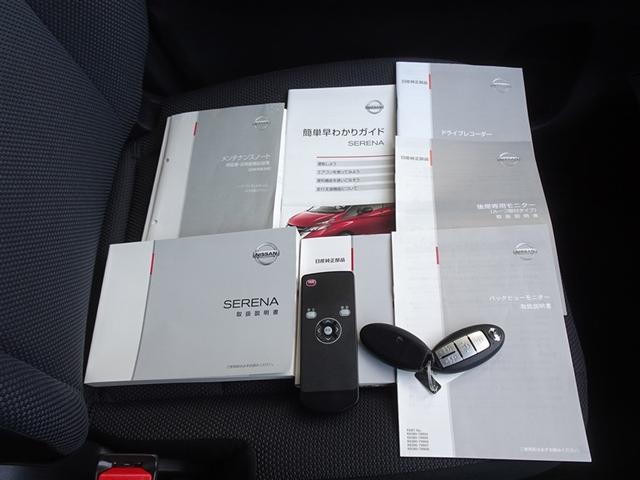セレナ X Vセレクション 衝突被害軽減システム メモリーナビ フルセグ 後席モニター バックカメラ ETC ドラレコ 両側電動スライド 3列シート スマートキー 乗車定員8人(27枚目)