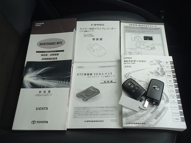 シエンタ ハイブリッドＧ　クエロ　衝突被害軽減システム　メモリーナビ　フルセグ　バックカメラ　ＥＴＣ　ドラレコ　両側電動スライド　３列シート　ＬＥＤヘッドランプ　スマートキー　乗車定員７人（28枚目）