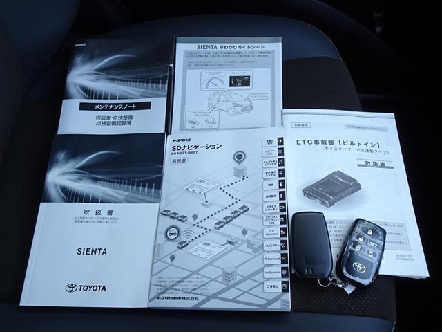 シエンタ ハイブリッドG クエロ 衝突被害軽減システム メモリーナビ フルセグ バックカメラ ETC 両側電動スライド 3列シート LEDヘッドランプ スマートキー 乗車定員7人(28枚目)