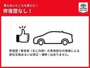 修復歴車（車体部（主に内側）の骨格部分の損傷により、部位交換あるいは修正・補修したもの）はありません。