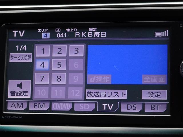 地デジ対応、フルセグＤＴＶ放送が視聴できます。