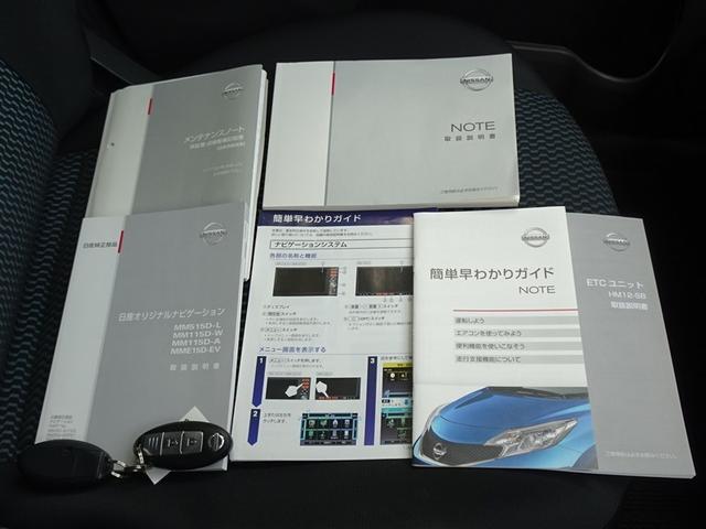 ノート Ｘ　ＤＩＧ－Ｓ　衝突被害軽減システム　メモリーナビ　フルセグ　ＥＴＣ　スマートキー（24枚目）