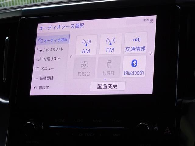 アルファード ２．５Ｓ　Ｃパッケージ　衝突被害軽減システム　フルセグ　後席モニター　バックカメラ　ＥＴＣ　両側電動スライド　３列シート　ＬＥＤヘッドランプ　スマートキー　乗車定員７人（8枚目）