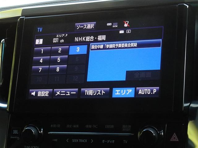 アルファード ２．５Ｓ　Ｃパッケージ　衝突被害軽減システム　メモリーナビ　フルセグ　後席モニター　バックカメラ　ＥＴＣ　両側電動スライド　３列シート　ＬＥＤヘッドランプ　スマートキー　乗車定員７人（7枚目）