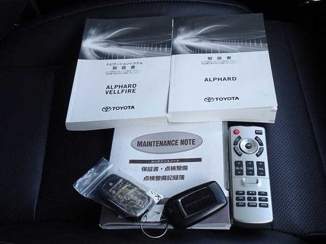 アルファード ２．５Ｓ　Ｃパッケージ　衝突被害軽減システム　メモリーナビ　フルセグ　後席モニター　バックカメラ　ＥＴＣ　両側電動スライド　３列シート　ＬＥＤヘッドランプ　スマートキー　乗車定員７人（29枚目）