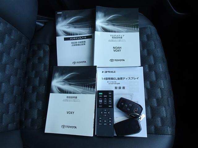 ヴォクシー ハイブリッドS-Z 衝突被害軽減システム メモリーナビ フルセグ 後席モニター バックカメラ ETC 両側電動スライド 3列シート LEDヘッドランプ スマートキー 乗車定員7人(30枚目)