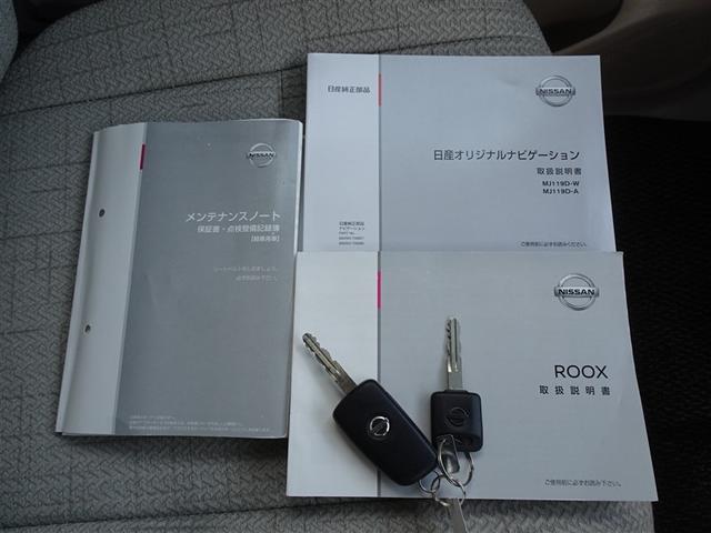 ルークス Ｓ　衝突被害軽減システム　メモリーナビ　フルセグ　バックカメラ　ドラレコ（26枚目）