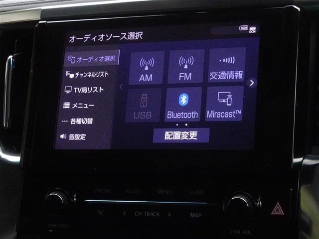 アルファード 2.5S Cパッケージ 衝突被害軽減システム メモリーナビ フルセグ 後席モニター バックカメラ ETC サンルーフ 両側電動スライド 3列シート LEDヘッドランプ スマートキー 乗車定員7人(8枚目)